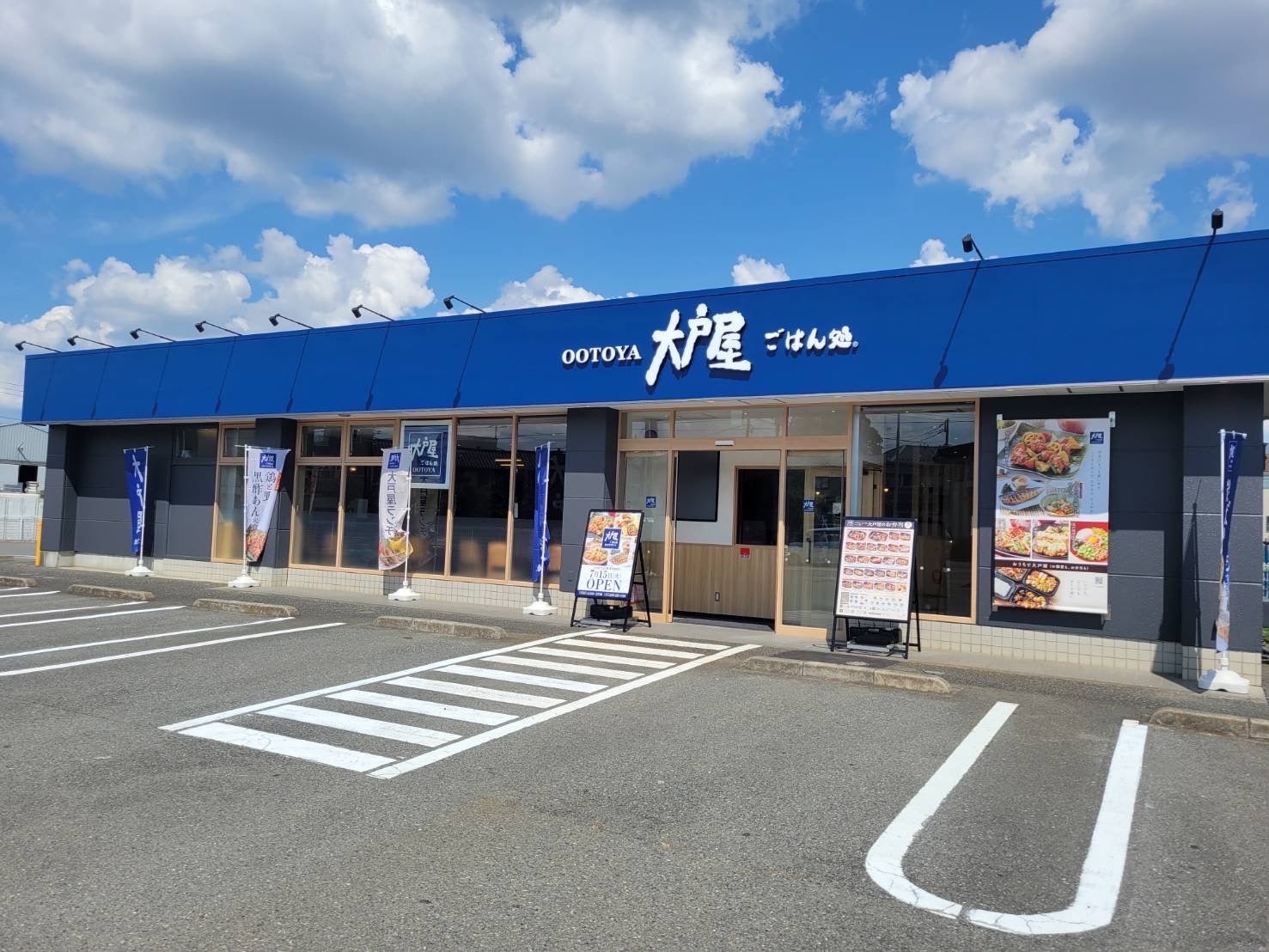 当時のメディア報道・掲載写真