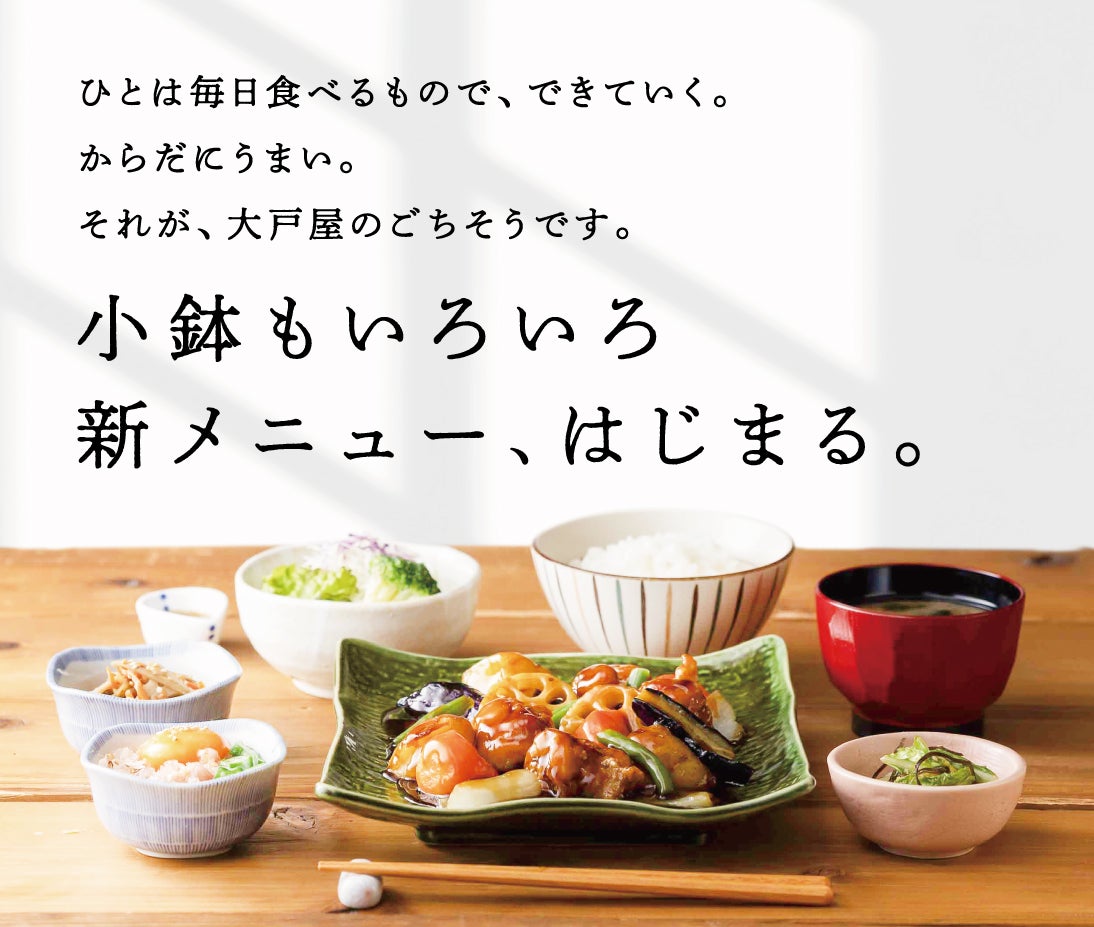 4月1日(火)より新メニュー登場！